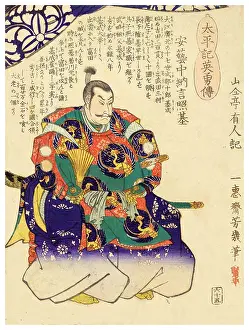 Yoroi Prints: Akinaka Nagon Teruki