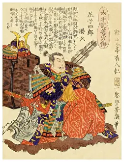 Yoroi Prints: Amako Katshuisa