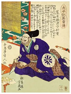 Yoroi Prints: Araki Murashige