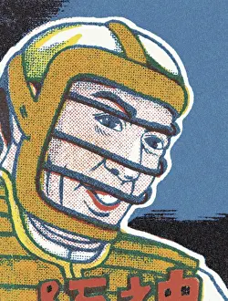 Ethnicity Prints: Baseball Catcher