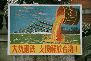 1960 Prints: Chinese Propaganda