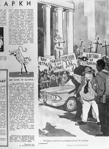 Russian Text Prints: US Civil Rights As Soviets See It