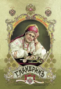 Moscow Prints: Confectionary and Chocolate Factory - landreen