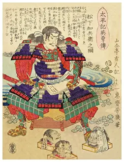 Yoroi Prints: Daimyo Matsushita Yokitsuna