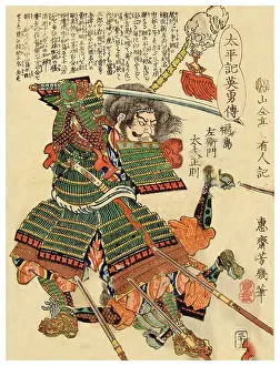 Yoroi Prints: Fukushima Masanori