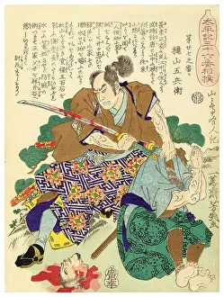Yoroi Prints: Gohei Akiyama