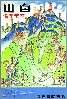 Rail Prints: Hakusan, Ready to be Climbed