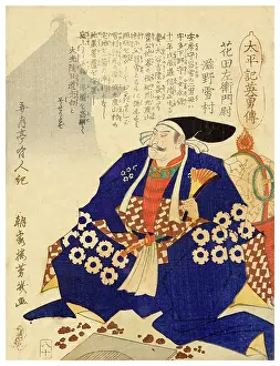 Yoroi Prints: Hanada Captain Shino Yukimura