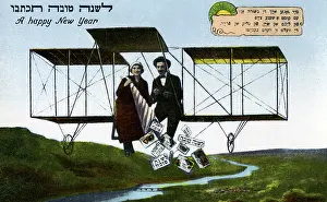 Jewish Prints: Happy New Year Early Airplane