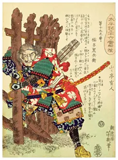 Yoroi Prints: Inada Kurobei