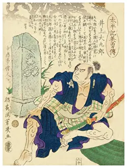 Yoroi Prints: Inoue Daikuro