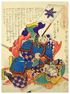 Yoroi Prints: Inoue Goroemon