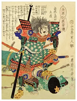 Yoroi Prints: Iwanari Chkara-no-suke Sukemichi