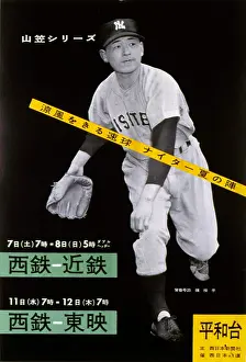 Pitcher Prints: Japanese Baseball Poster