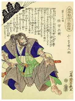 Yoroi Prints: Katsura Ichibei