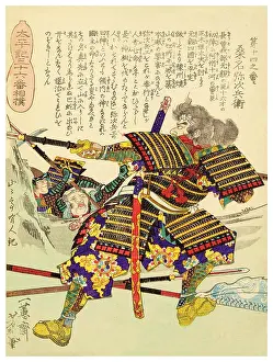 Yoroi Prints: Kuwana Yazibei