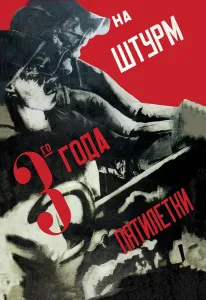 Russian Prints: Let's Storm the Production Target
