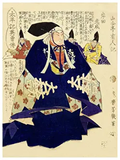 Yoroi Prints: Mitsunari Kishida ( Mitsunari Ishida )