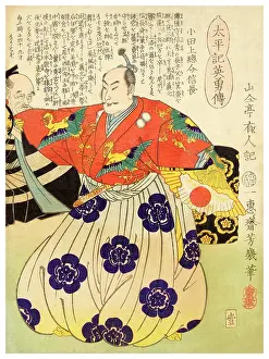 Yoroi Prints: Oda Nobunaga