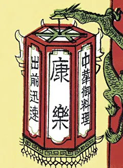 Decorating Prints: Paper Lantern