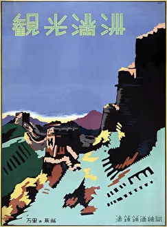 Fortification Prints: Poster Of Great Wall Of China
