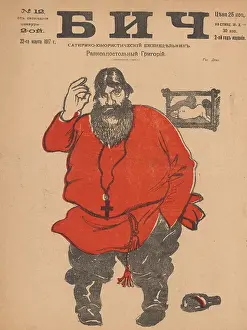 Nude Woman Prints: Russian Journal Bich