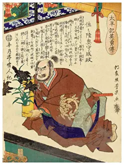Yoroi Prints: Sasa Mutsu Morimasa