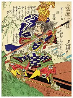Yoroi Prints: Sawajusaku