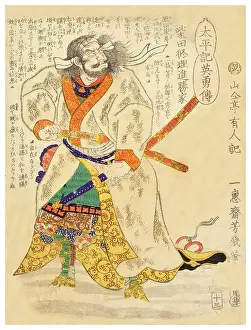 Yoroi Prints: Shibata Katuie Otiai