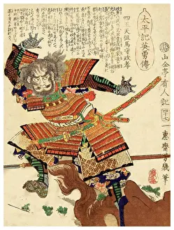 Yoroi Prints: Shio Tentenma Mamorutaka