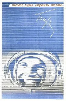 Communist Prints: Space will serve the People