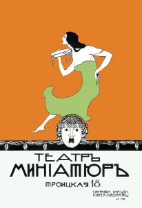 Moscow Prints: Theater of Miniatures