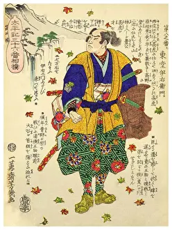 Yoroi Prints: Toudou Iemon