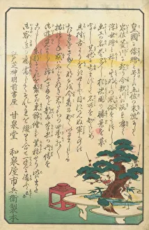 Life Collection: Vintage Japanese Woodblock print of Calligraphy