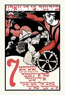 Musical Prints: Voters to the Polls - Vote Ticket #7 - Socialism